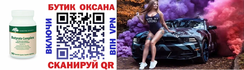 Бутират буратино Асбест
