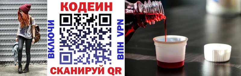 хочу наркоту  Асбест  Кодеиновый сироп Lean Purple Drank 