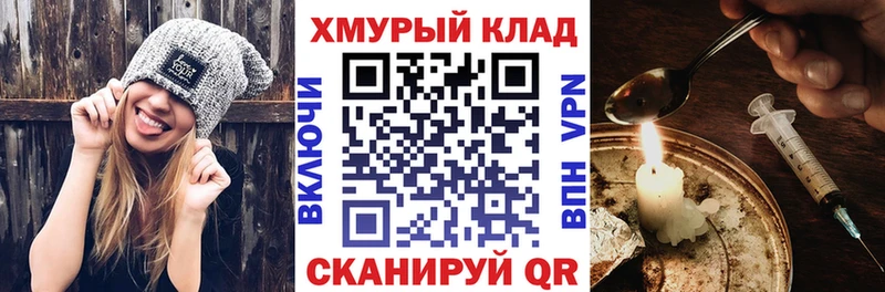 ГЕРОИН герыч OMG маркетплейс Асбест