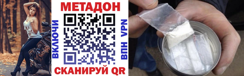 МЕТАДОН белоснежный  наркота  Асбест 